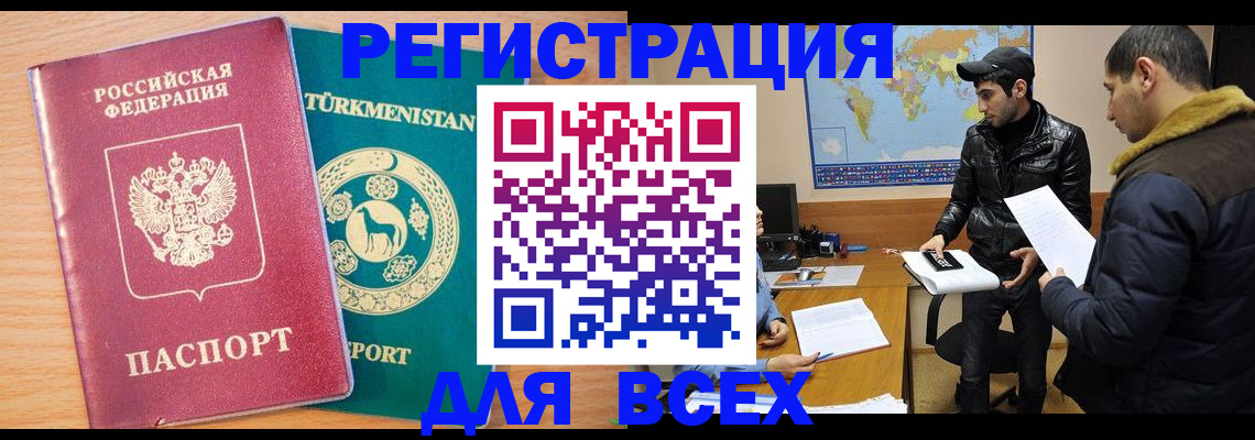 временная регистрация надежно в Невьянске