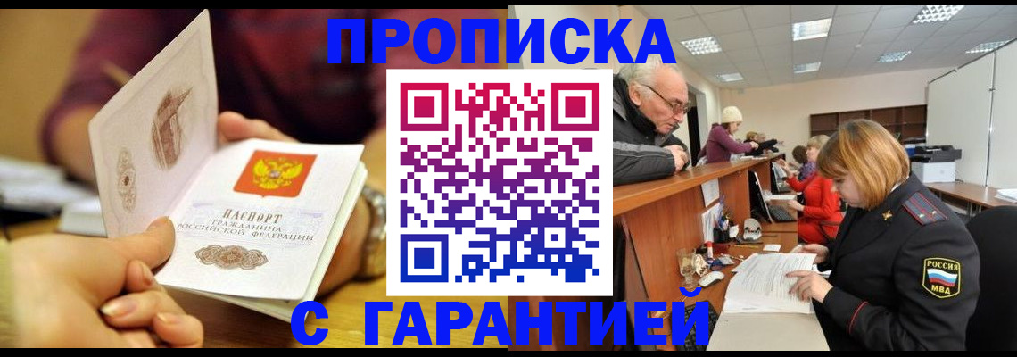 временная регистрация надежно в Невьянске