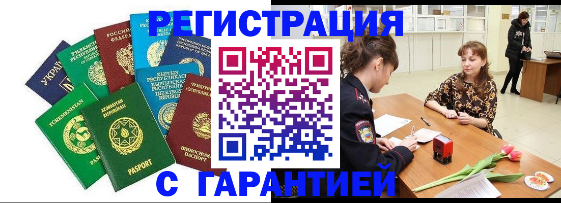 прописка законно в Невьянске