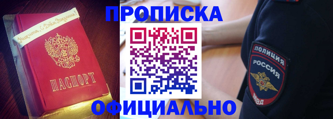 прописка для военкомата в Невьянске