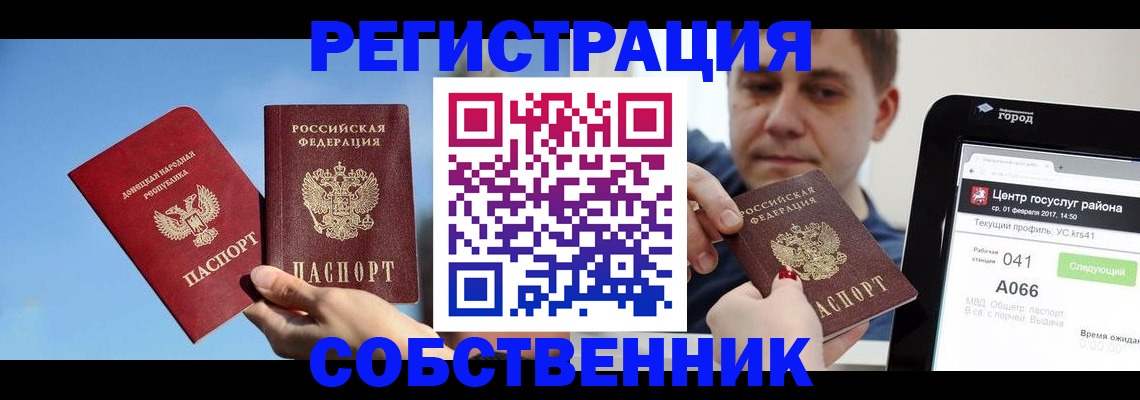 прописка законно в Невьянске