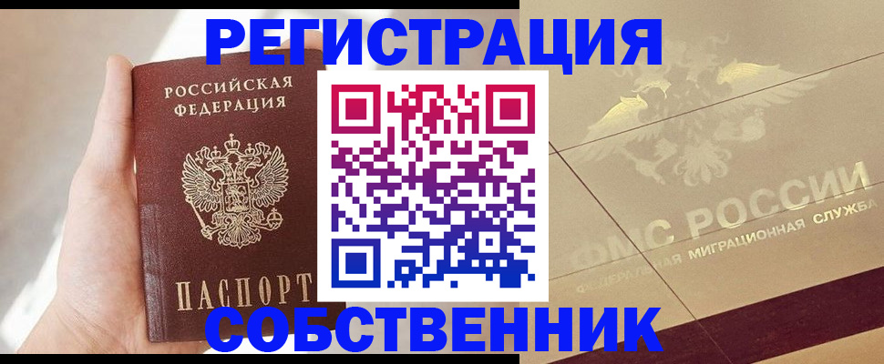 прописка регистрация в Невьянске