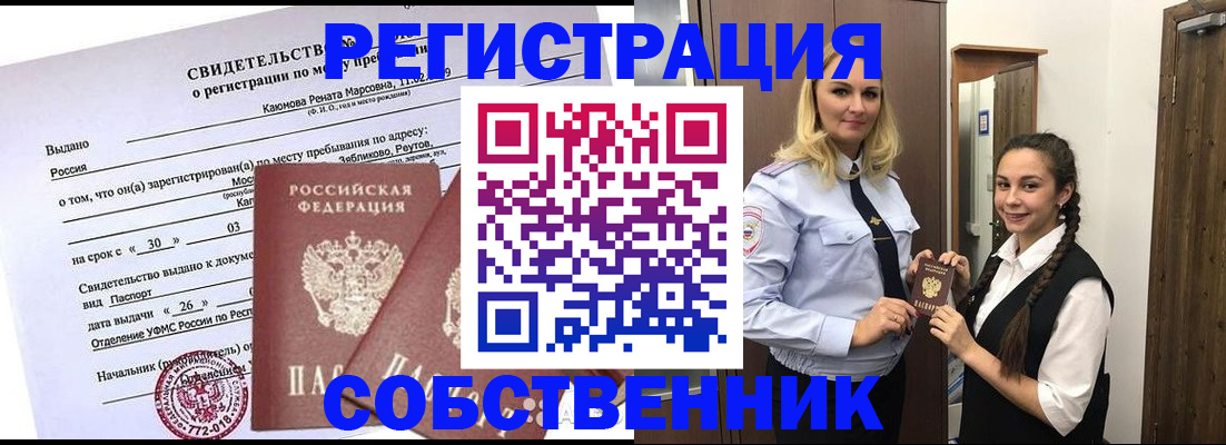 прописка иностранных граждан в Невьянске