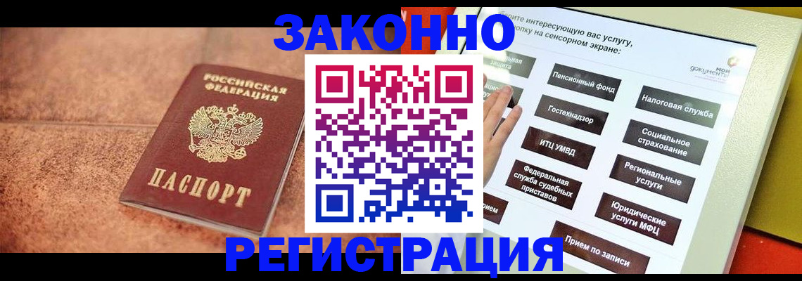 временная регистрация для школы в Невьянске